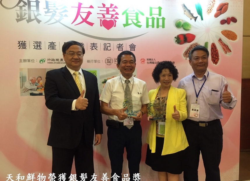 商發院：銀髮計畫成績斐然 天和鮮物獲友善食品獎 商機上看兆元