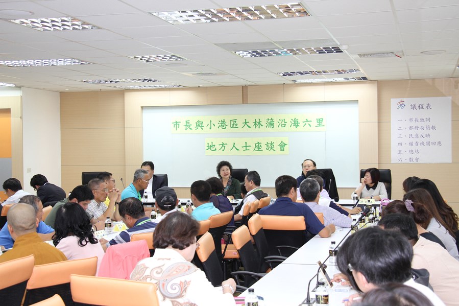 高雄市長陳菊與大林蒲沿海六里地方人士座談 遷村與否尊重地方意願