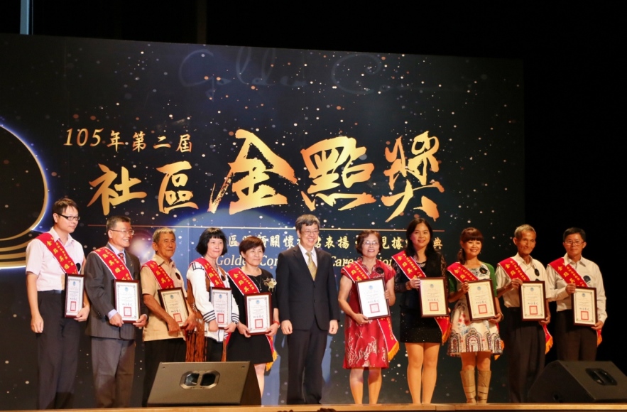 副總統陳建仁出席第二屆金點獎社區照顧關懷據點表揚頒獎