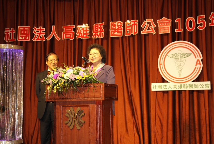 高雄縣醫師公會醫師節慶祝大會 陳菊感謝醫師專業貢獻
