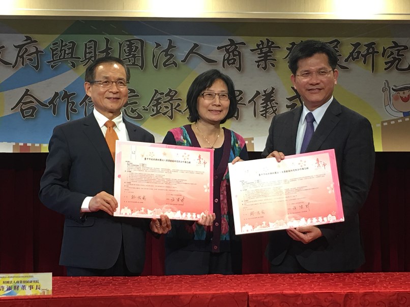 商研院董座許添財與台中市府簽訂MOU 攜手林佳龍「結市」打造智慧城市