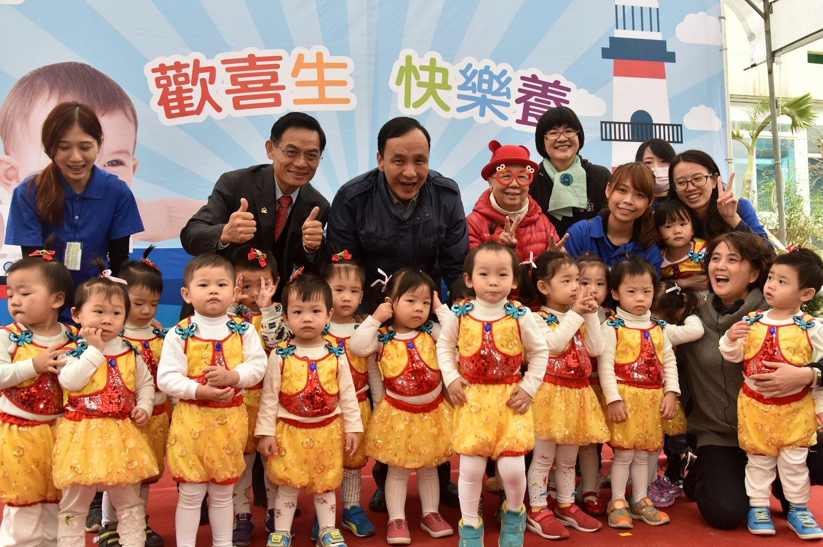 新北第44、45座公托中心啟用 朱立倫市長:幫助更多上班族父母親及家庭