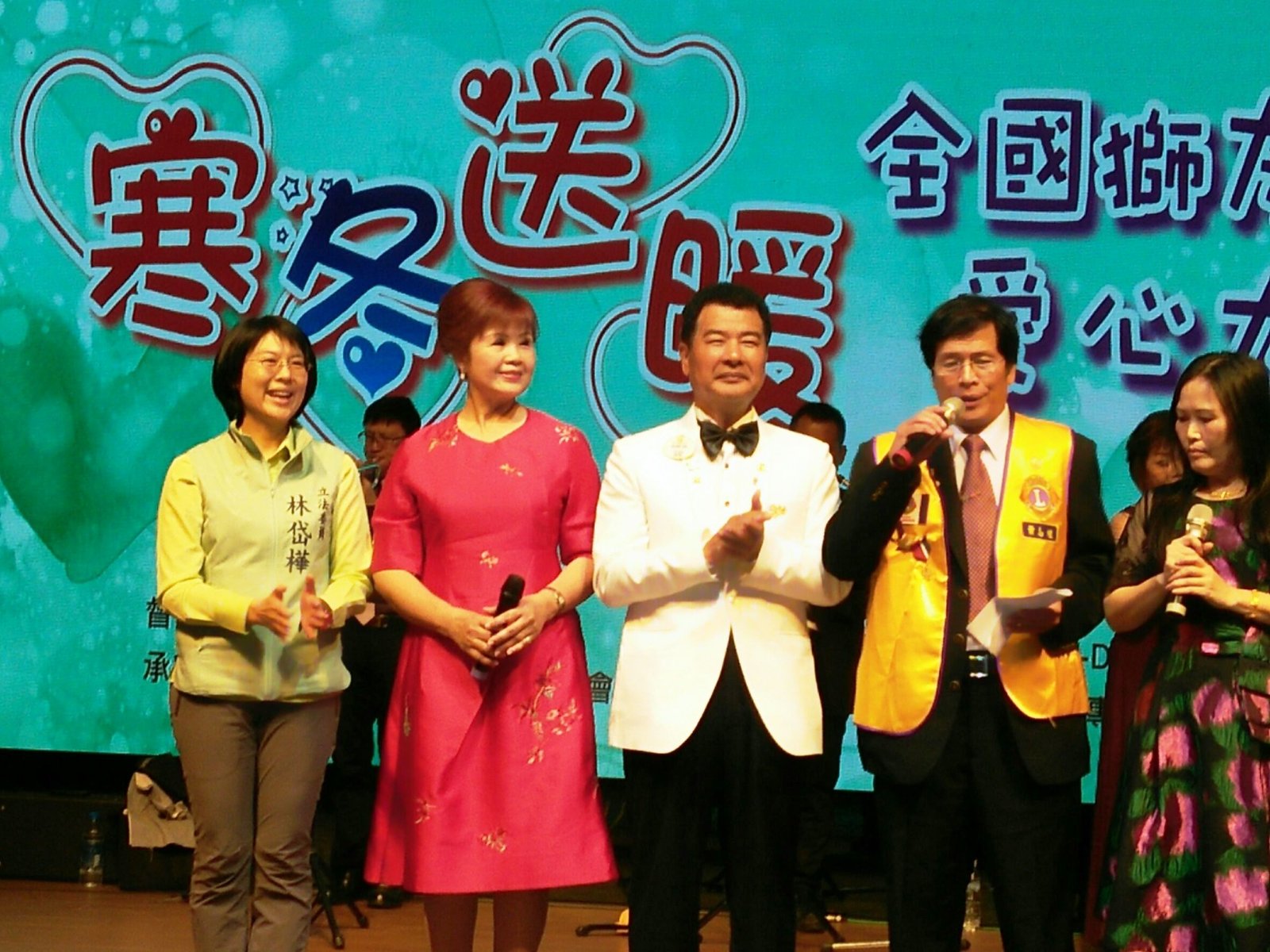 獅子會百歲慶週年 立委林岱樺、總監鄭加明、主席蕭志煌賢伉儷同台歡唱