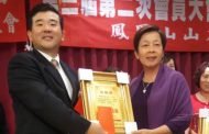 鳳山鳳凰山山友會會員大會暨年終尾牙餐會 貴賓雲集氣芬熱烈