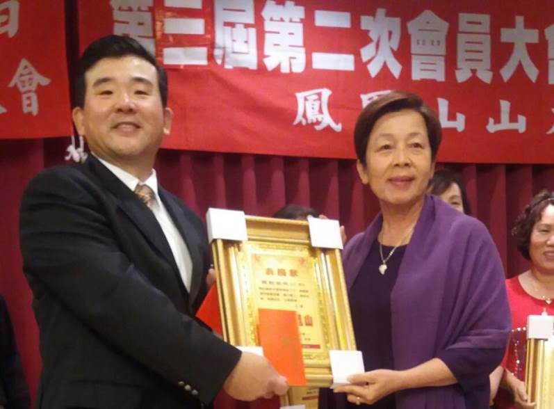 鳳山鳳凰山山友會會員大會暨年終尾牙餐會 貴賓雲集氣芬熱烈