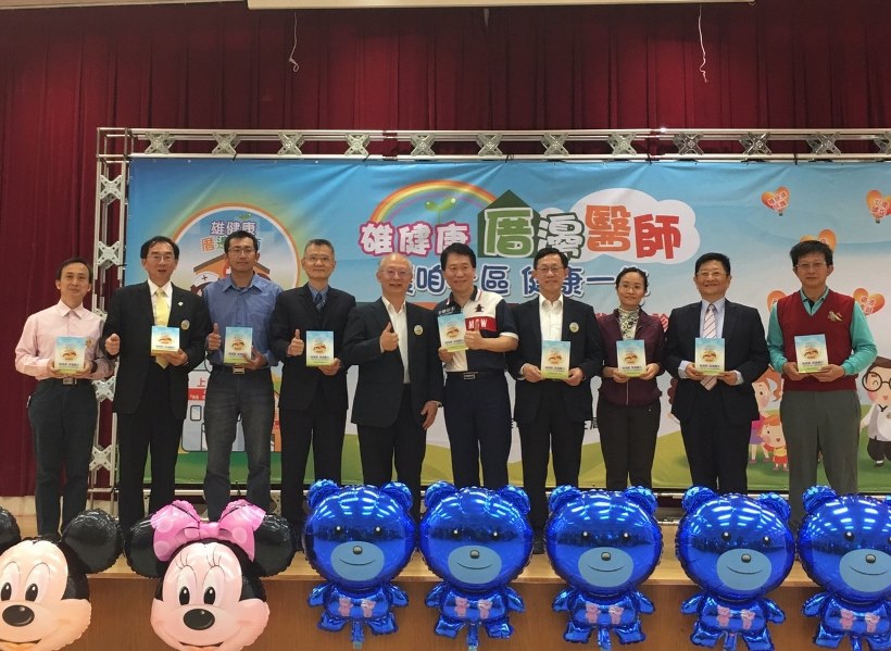 高雄市政府衛生局健康照護網絡開跑 提供高雄市民多功能公衛及醫療服務