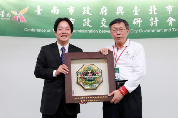 台北市長柯文哲率團參訪台南　賴清德市長竭誠歡迎並期望滿載而歸