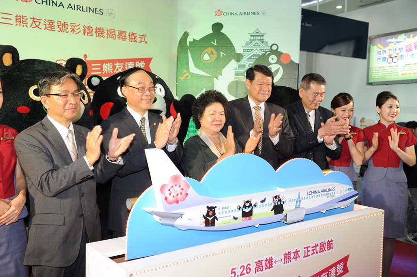 華航「三熊友達號彩繪機」揭幕 高雄市長陳菊盼擴大國際觀光