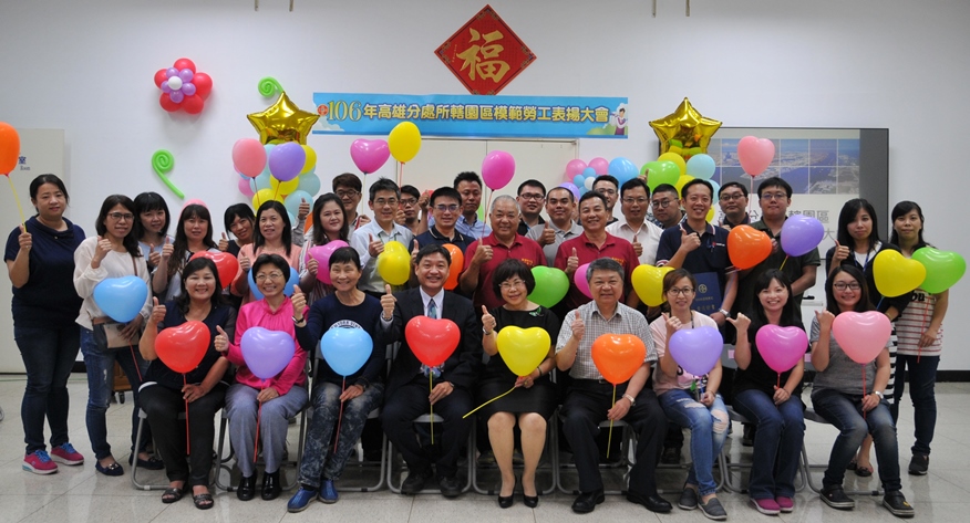 高雄加工區表揚模範勞工 百廠萬人海選29名受獎