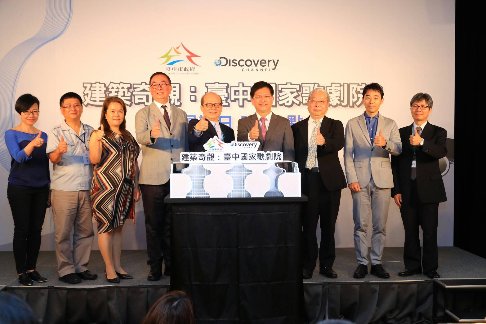 台中國家歌劇院Discovery紀錄片首映 林佳龍市長：見證建築史偉大奇蹟