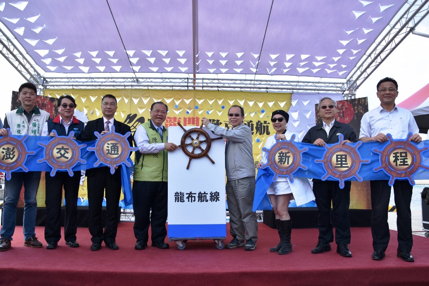 澎湖、嘉義兩縣期盼多年客船直航 「魚躍龍門 歡喜通航」首航典禮