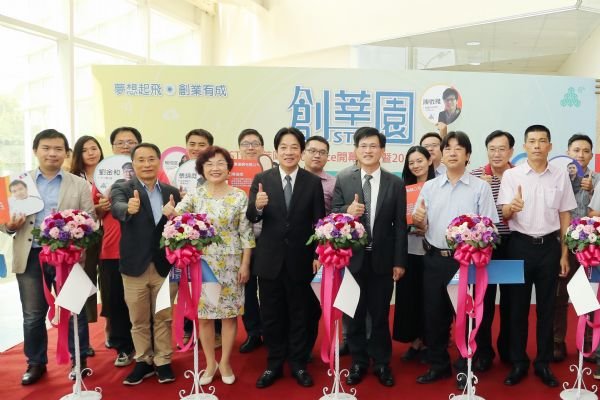台南市長賴清德剪綵《創莘園》啟用 免費提供新創者空間及創業整合式服務