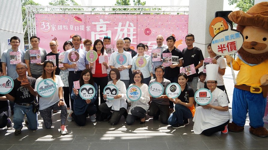 高雄市政府觀光局推出甜點手冊及旗津黑沙玩藝節