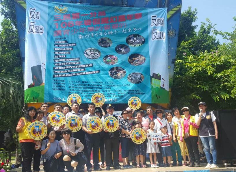 高市警察高三民第一分局辦魔幻嘉年華 山達基教會響應助青少年無毒Fun一夏