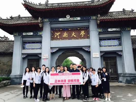 兩岸學者、媒體記者在河南大學合影