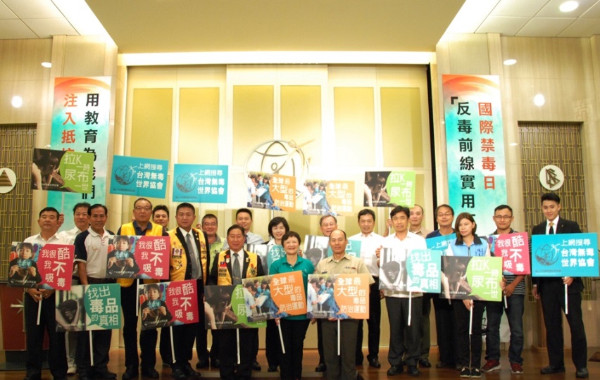 山達基教會、台灣無毒世界協會等社團聯合舉辦「反毒前線實用工作坊」研習活動