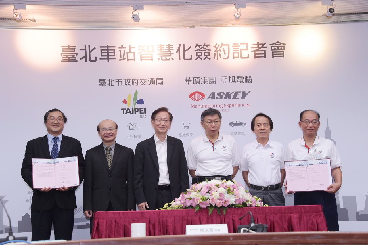 出席臺北車站智慧化簽約記者會 柯文哲：臺北市一定要往智慧化方向前進