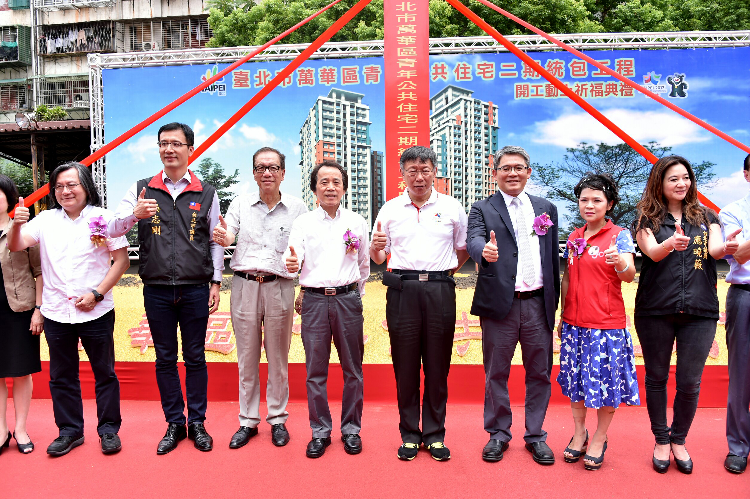 出席青年公宅二期統包工程開工典禮 柯文哲:推公宅要先經營好社區關係