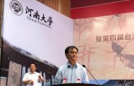 河南省台辦主任薛雲偉親自出席主持兩岸青年交流活動啟幕式