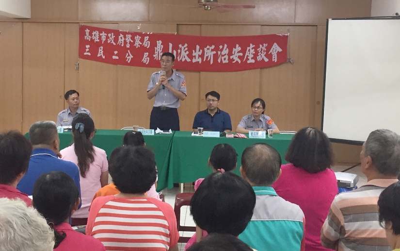 三民二分局社區治安座談如何防詐騙 勇敢媽媽報你知