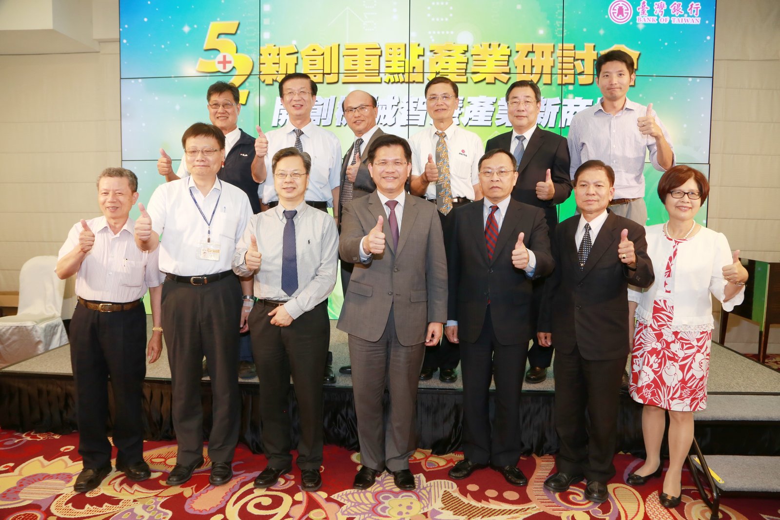 五加二新創重點產業研討會 林佳龍市長：連結在地與國際發展智慧產業聚落