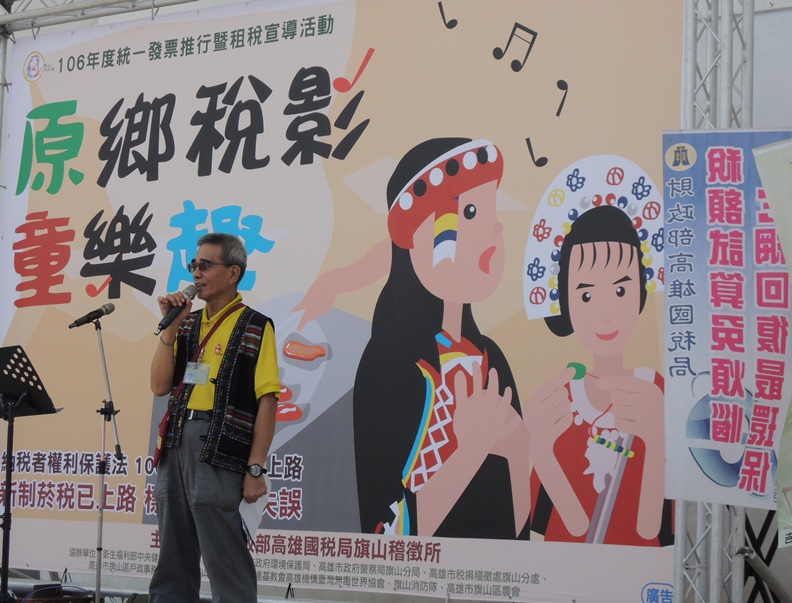 山達基教會結合旗山稽徵所、旗山警分高辦理青春活動持續向毒品宣戰