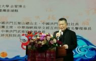 全球華人第八屆洪門忠義文化高峰論壇假高雄盛大登場