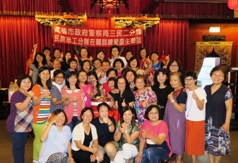 高雄市議員感謝三民第二分局民族所員警、志工無私奉獻 歡慶餐敘聯誼活動