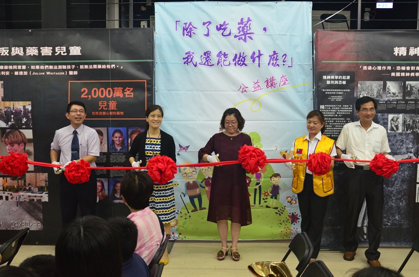 台中德馨獅子會主辦、中華公民人權協會承辦探討精神障礙公益講座