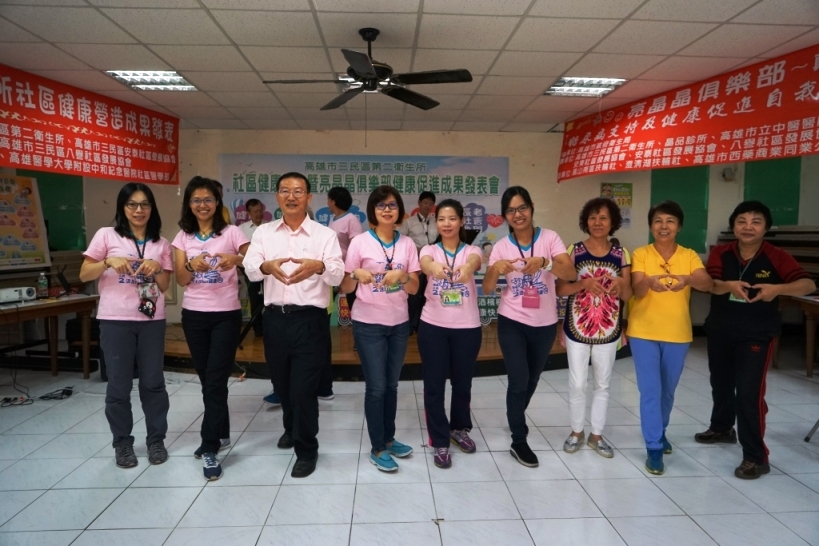 高雄市三民區第二衛生所『社區健康營造暨亮晶晶俱樂部健康促進成果發表會』登場