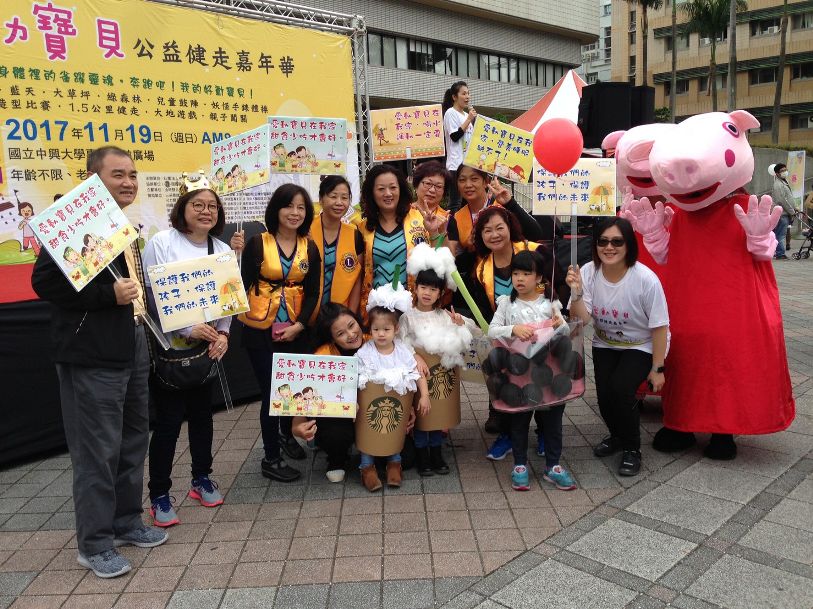中華公民人權協會與社團舉行「愛動寶貝公益健走嘉年華」溫馨正視過動問題