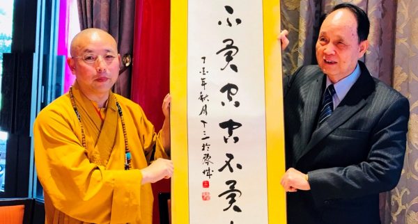 中華民族發展基金會董事長林中森接受四川成都總裁企業菁英來台考察交流團副團長劉永全贈墨寶