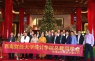 中華民族發展基金會董事長林中森會見四川成都總裁企業菁英來台考察交流團