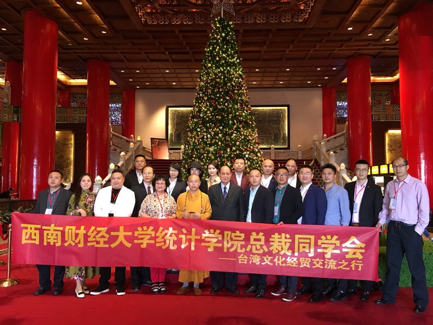 中華民族發展基金會董事長林中森會見四川成都總裁企業菁英來台考察交流團