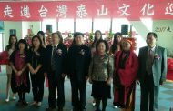山東省泰安市台辦副主任馬鵬舉率團抵高雄主持泰山岱廟典藏水陸畫特展