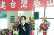 山東省泰安市博物館柳建新館長率團抵高雄主持泰山岱廟典藏水陸畫特展