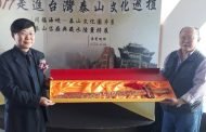 山東省泰安市台辦副主任、泰安市市台聯會會長致贈寶劍予真晨報採訪主任楊之中