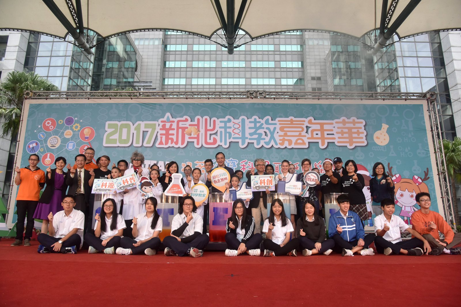 新北科教嘉年華登場 朱立倫市長宣示STEAM五大精神