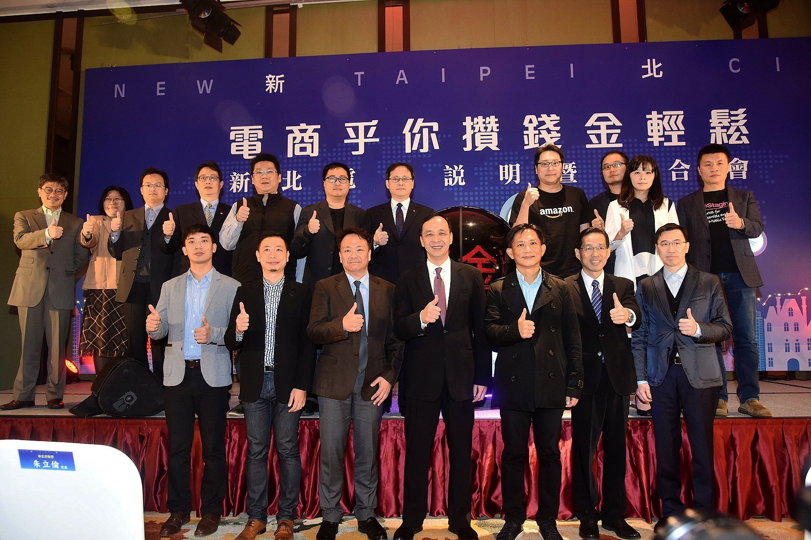 新北電商說明暨媒合會 拓展中小企業商機