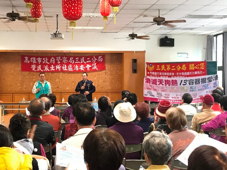 三民二分局覺民警治安座談對反詐騙及新興毒品防制擴大宣導 熱烈迴響