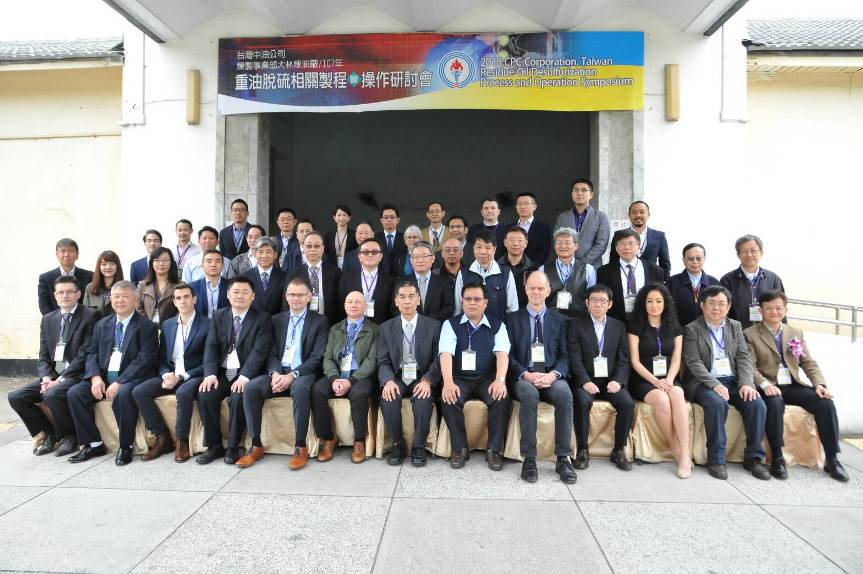 中油公司為精進技術及環境保護努力 舉辦國際重油脫硫製程暨操作研討會