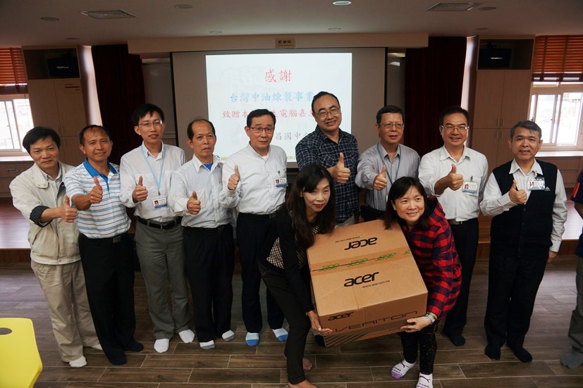 中油公司煉製事業部配合政府推動社會關懷 響應「再生電腦捐贈計劃」