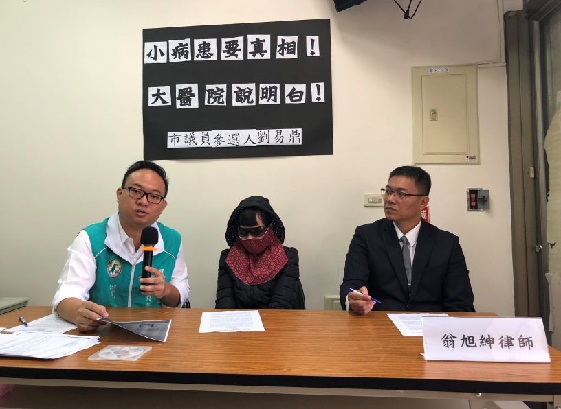 病患指控康姓醫師假造膀胱鏡攝影照片 要求她開刀割除膀胱