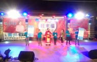 高雄市育仁文教協會、市議員陳麗娜服務處辦旺來福跨年晚會