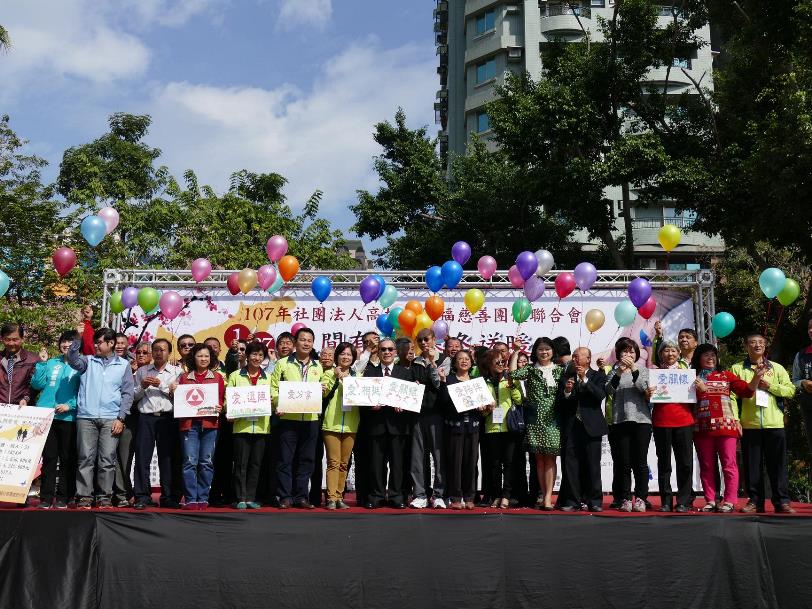 高雄市議會議會結合54個慈善團體支持愛心善行活動