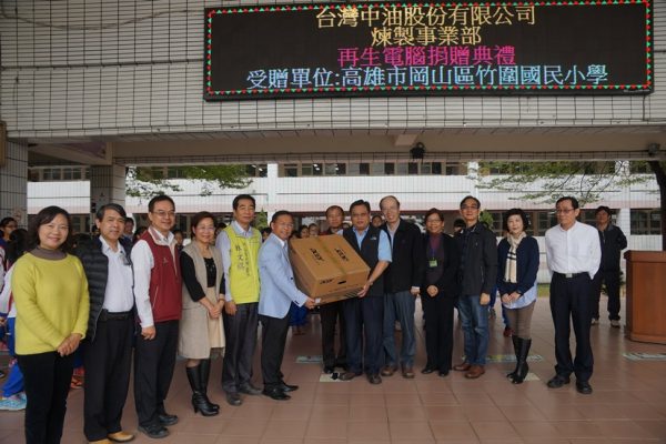 中油公司煉製事業部副執行長徐漢率行政室主任李建清、公關組吳順發經理、資訊室李政憲經理出席「再生電腦捐贈計劃」活動