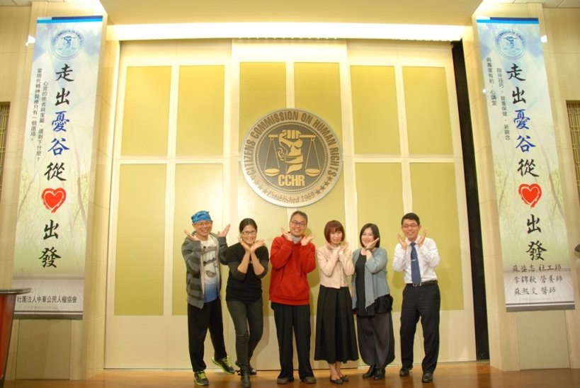 中華公民人權協會辦「走出憂谷，從心出發」公益講座 專家建議放下3C 從營養開始
