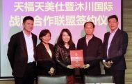 天福天美仕與沐川國際 兩岸聯手合作開啟兩岸直銷全通路