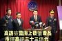 新北市Gogoro智慧雙輪技術認證中心揭牌 朱立倫：學生畢業即就業