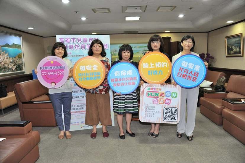 婦女節加碼好禮 高雄首創定點計時托育服務